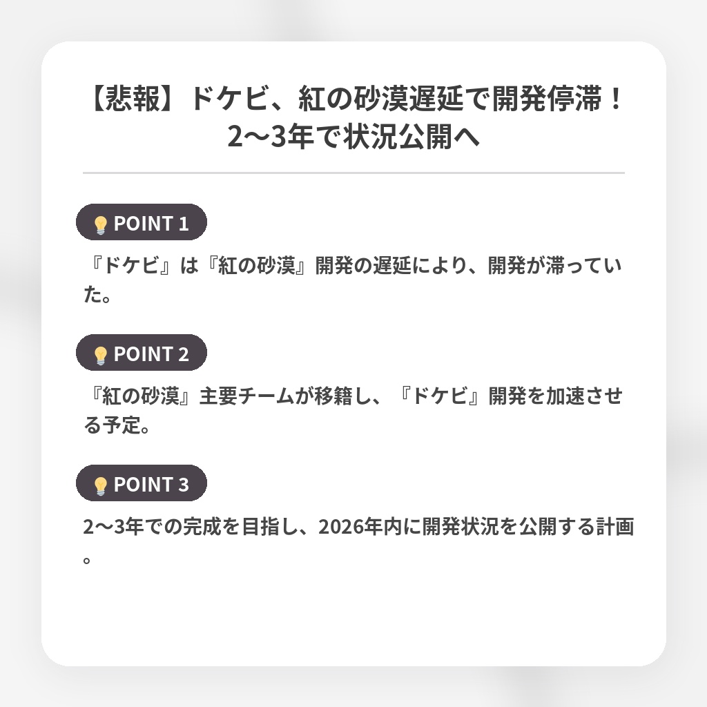 【悲報】ドケビ、紅の砂漠遅延で開発停滞！2～3年で状況公開への注目ポイントまとめ