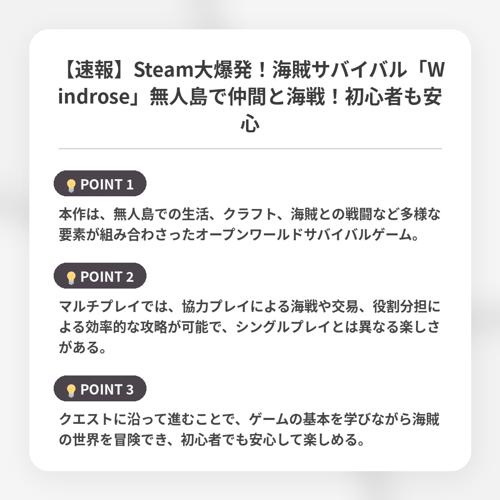 【速報】Steam大爆発!海賊サバイバル「Windrose」無人島で仲間と海戦!初心者も安心の注目ポイントまとめ
