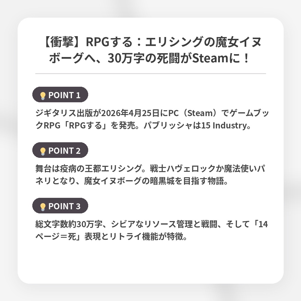 【衝撃】RPGする：エリシングの魔女イヌボーグへ、30万字の死闘がSteamに！の注目ポイントまとめ