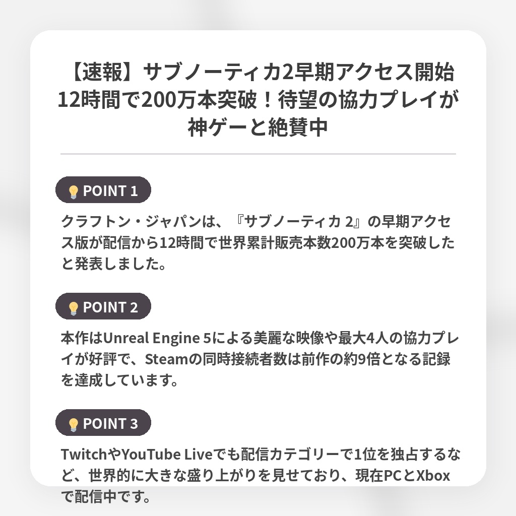 【速報】サブノーティカ2早期アクセス開始12時間で200万本突破！待望の協力プレイが神ゲーと絶賛中の注目ポイントまとめ