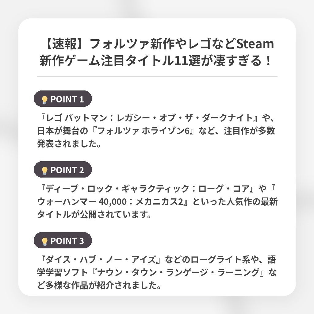 【速報】フォルツァ新作やレゴなどSteam新作ゲーム注目タイトル11選が凄すぎる！の注目ポイントまとめ