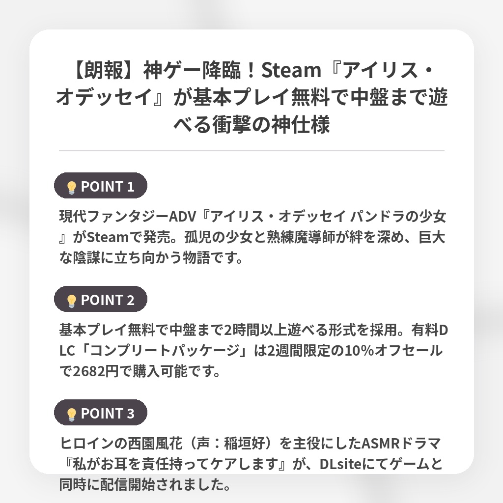 【朗報】神ゲー降臨！Steam『アイリス・オデッセイ』が基本プレイ無料で中盤まで遊べる衝撃の神仕様の注目ポイントまとめ