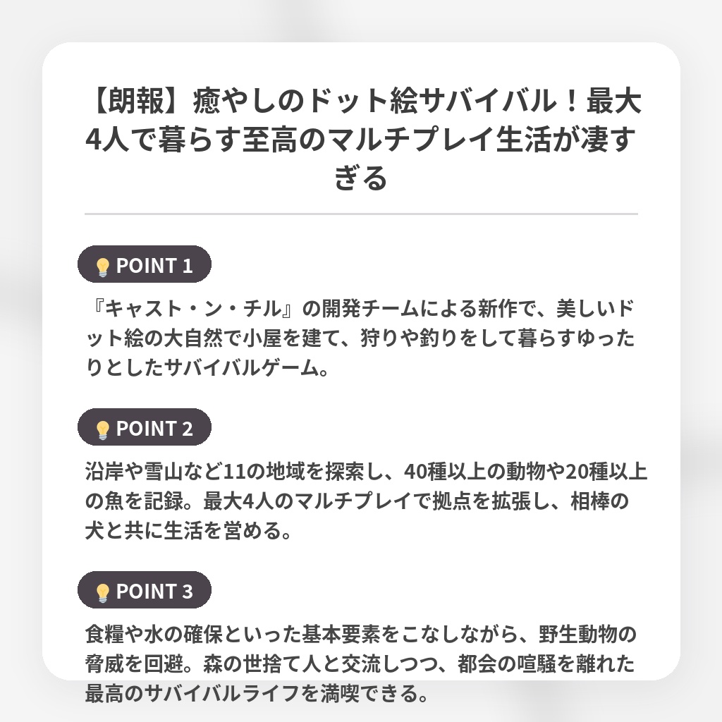 【朗報】癒やしのドット絵サバイバル！最大4人で暮らす至高のマルチプレイ生活が凄すぎるの注目ポイントまとめ