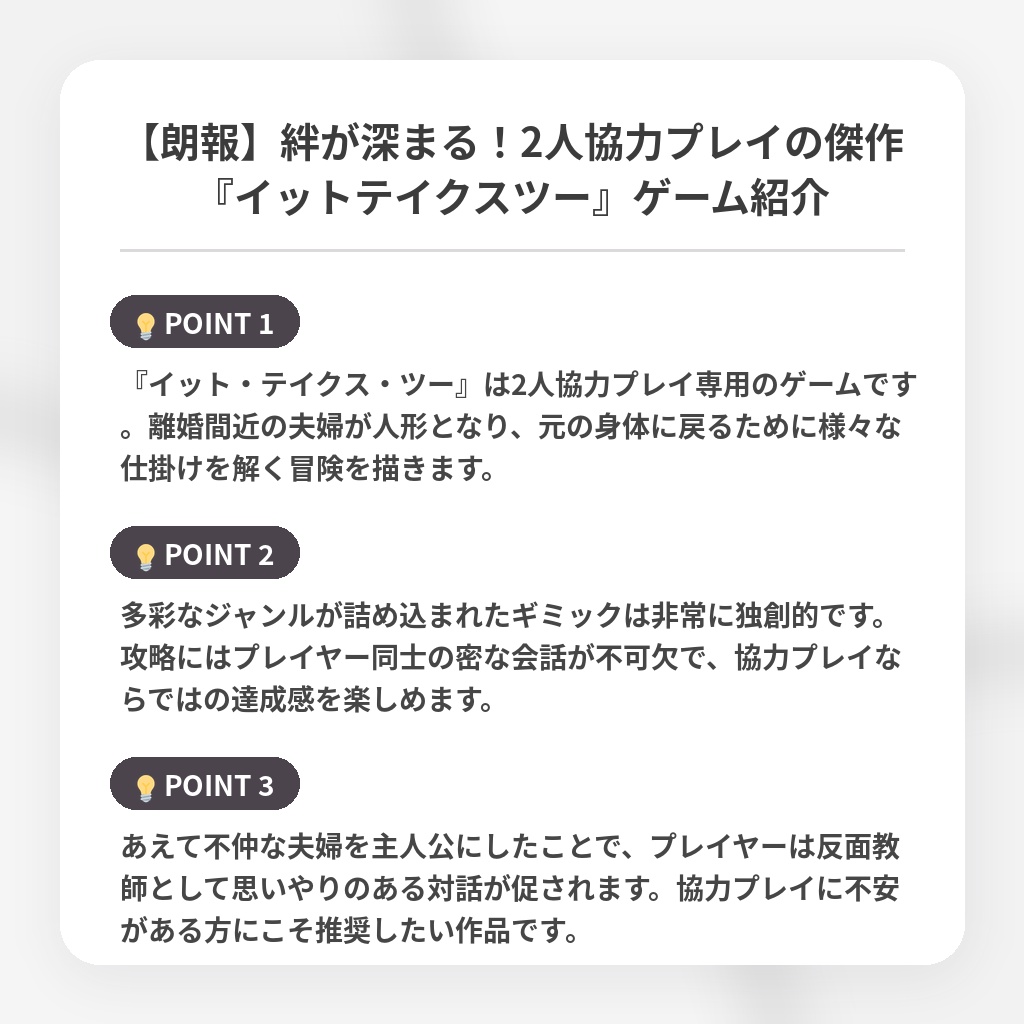 【朗報】絆が深まる！2人協力プレイの傑作『イットテイクスツー』ゲーム紹介の注目ポイントまとめ