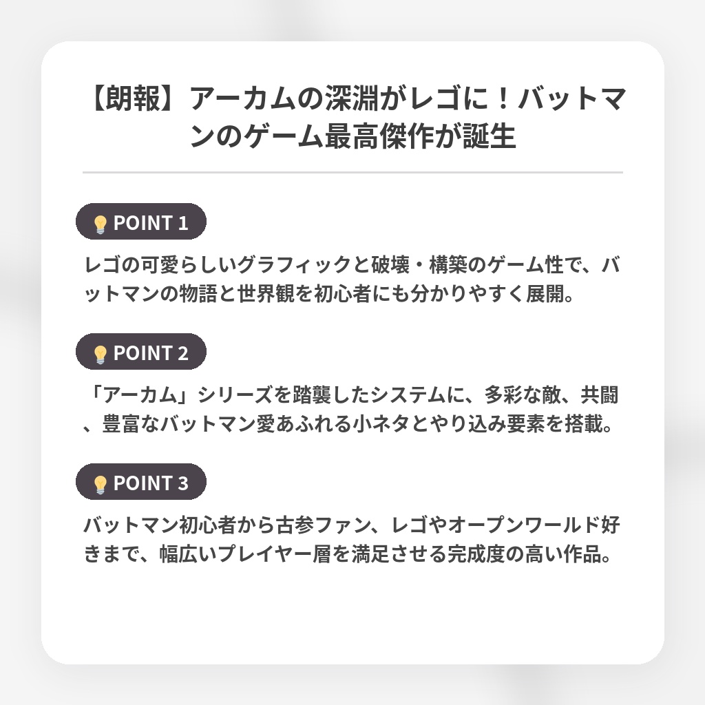 【朗報】アーカムの深淵がレゴに！バットマンのゲーム最高傑作が誕生の注目ポイントまとめ