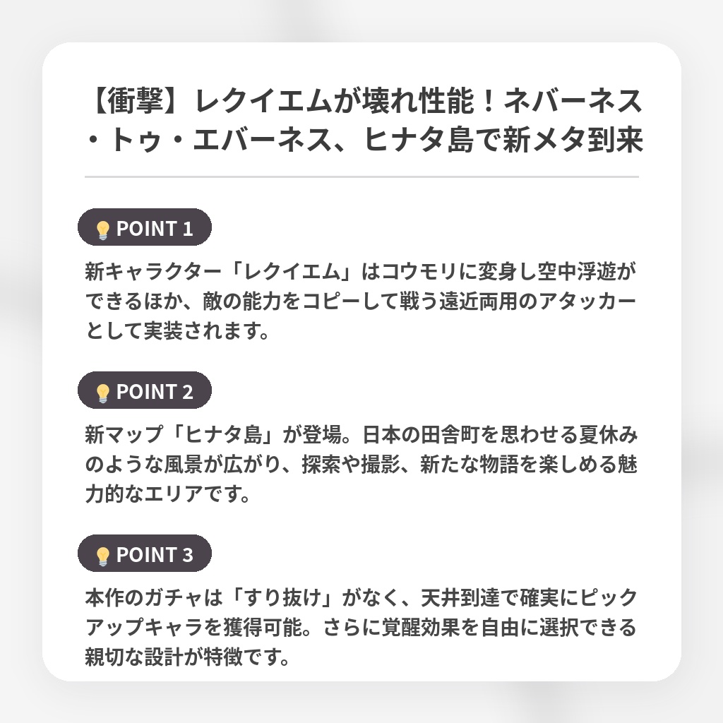 【衝撃】レクイエムが壊れ性能！ネバーネス・トゥ・エバーネス、ヒナタ島で新メタ到来の注目ポイントまとめ