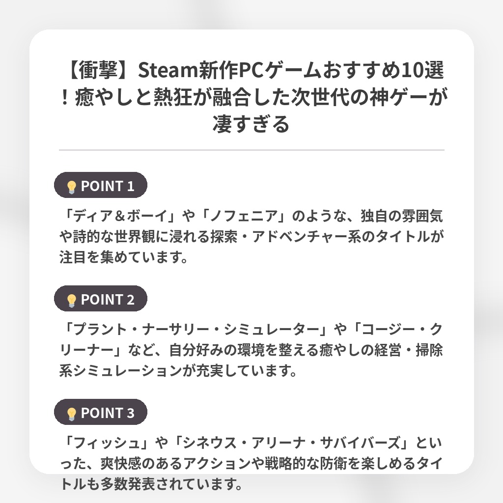 【衝撃】Steam新作PCゲームおすすめ10選！癒やしと熱狂が融合した次世代の神ゲーが凄すぎるの注目ポイントまとめ