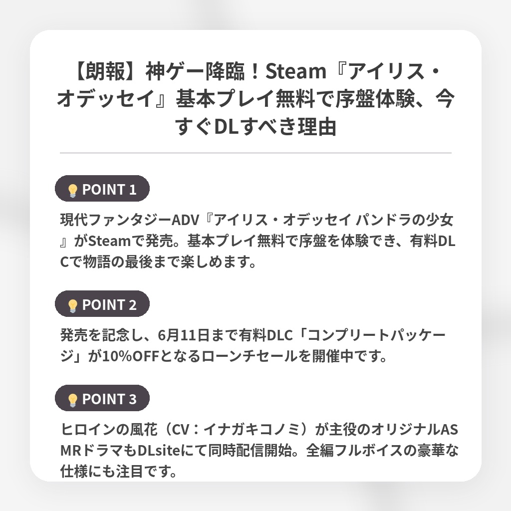 【朗報】神ゲー降臨！Steam『アイリス・オデッセイ』基本プレイ無料で序盤体験、今すぐDLすべき理由の注目ポイントまとめ