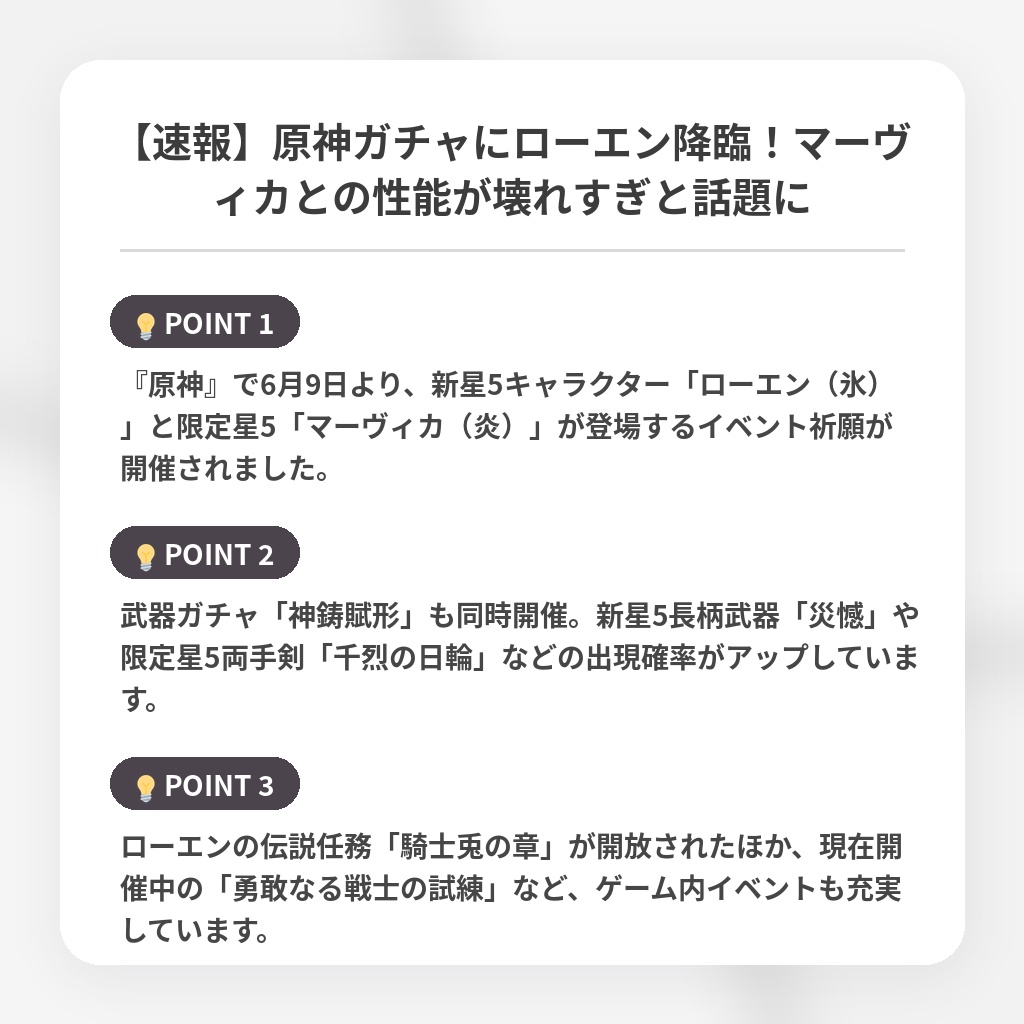 【速報】原神ガチャにローエン降臨！マーヴィカとの性能が壊れすぎと話題にの注目ポイントまとめ