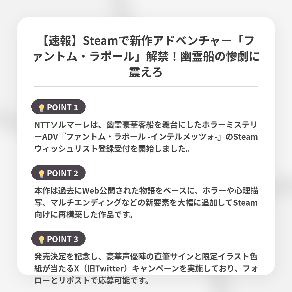 【速報】Steamで新作アドベンチャー「ファントム・ラポール」解禁!幽霊船の惨劇に震えろの注目ポイントまとめ