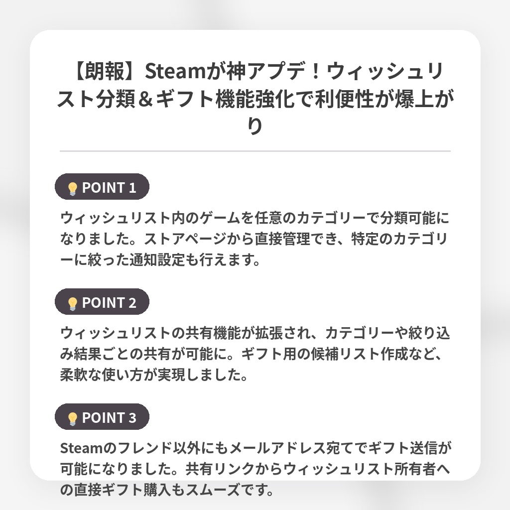【朗報】Steamが神アプデ！ウィッシュリスト分類＆ギフト機能強化で利便性が爆上がりの注目ポイントまとめ