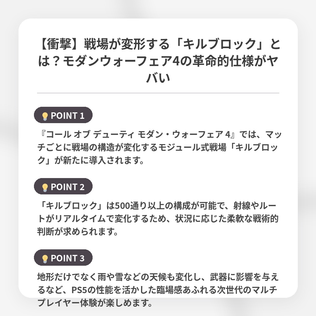 【衝撃】戦場が変形する「キルブロック」とは？モダンウォーフェア4の革命的仕様がヤバいの注目ポイントまとめ