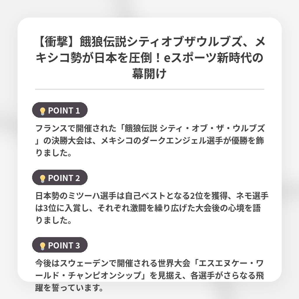 【衝撃】餓狼伝説シティオブザウルブズ、メキシコ勢が日本を圧倒!eスポーツ新時代の幕開けの注目ポイントまとめ