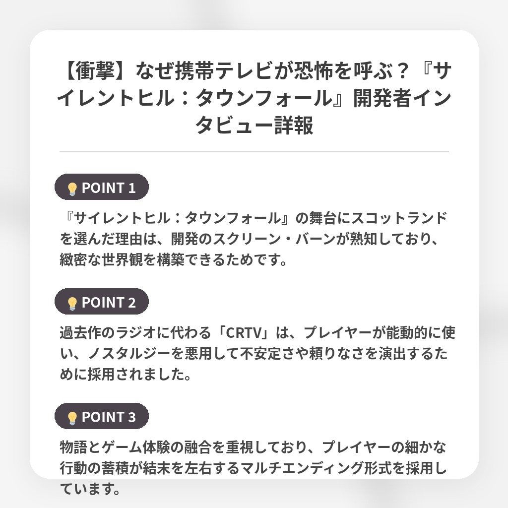 【衝撃】なぜ携帯テレビが恐怖を呼ぶ？『サイレントヒル：タウンフォール』開発者インタビュー詳報の注目ポイントまとめ