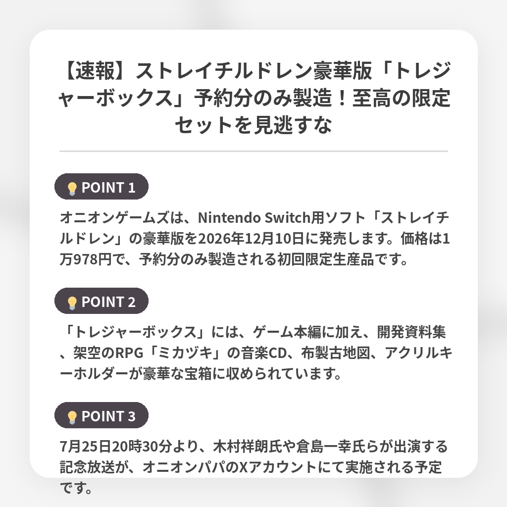 【速報】ストレイチルドレン豪華版「トレジャーボックス」予約分のみ製造！至高の限定セットを見逃すなの注目ポイントまとめ