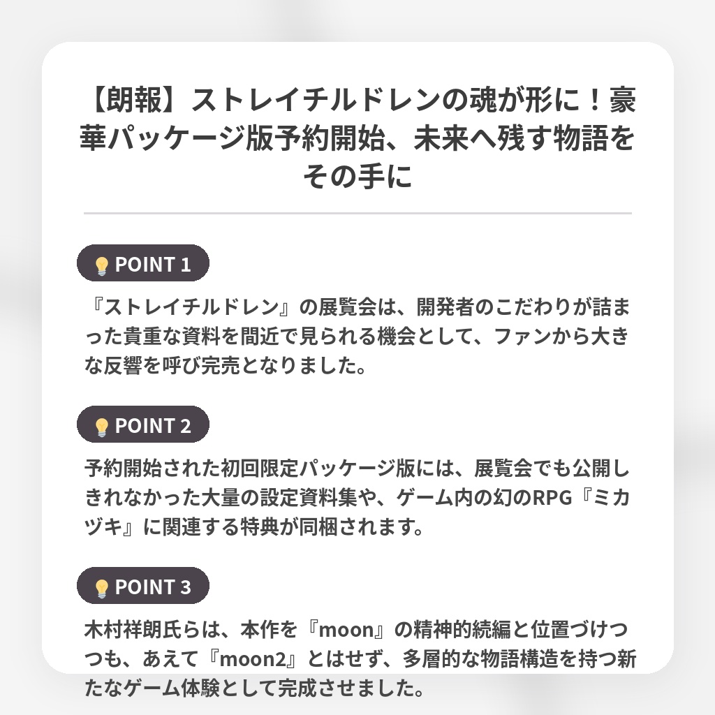 【朗報】ストレイチルドレンの魂が形に！豪華パッケージ版予約開始、未来へ残す物語をその手にの注目ポイントまとめ