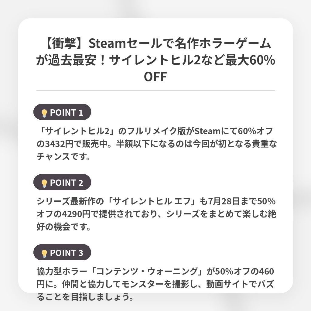 【衝撃】Steamセールで名作ホラーゲームが過去最安！サイレントヒル2など最大60%OFFの注目ポイントまとめ