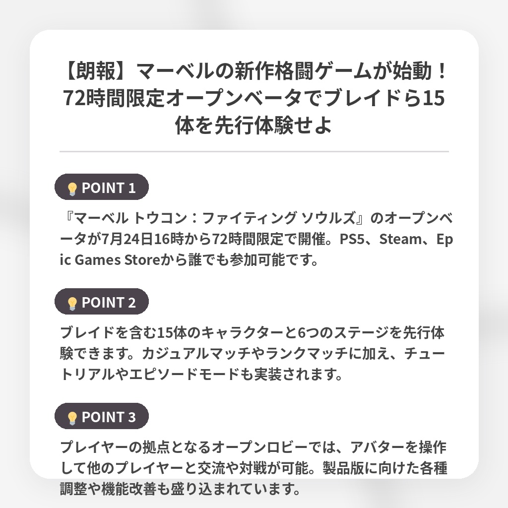 【朗報】マーベルの新作格闘ゲームが始動！72時間限定オープンベータでブレイドら15体を先行体験せよの注目ポイントまとめ