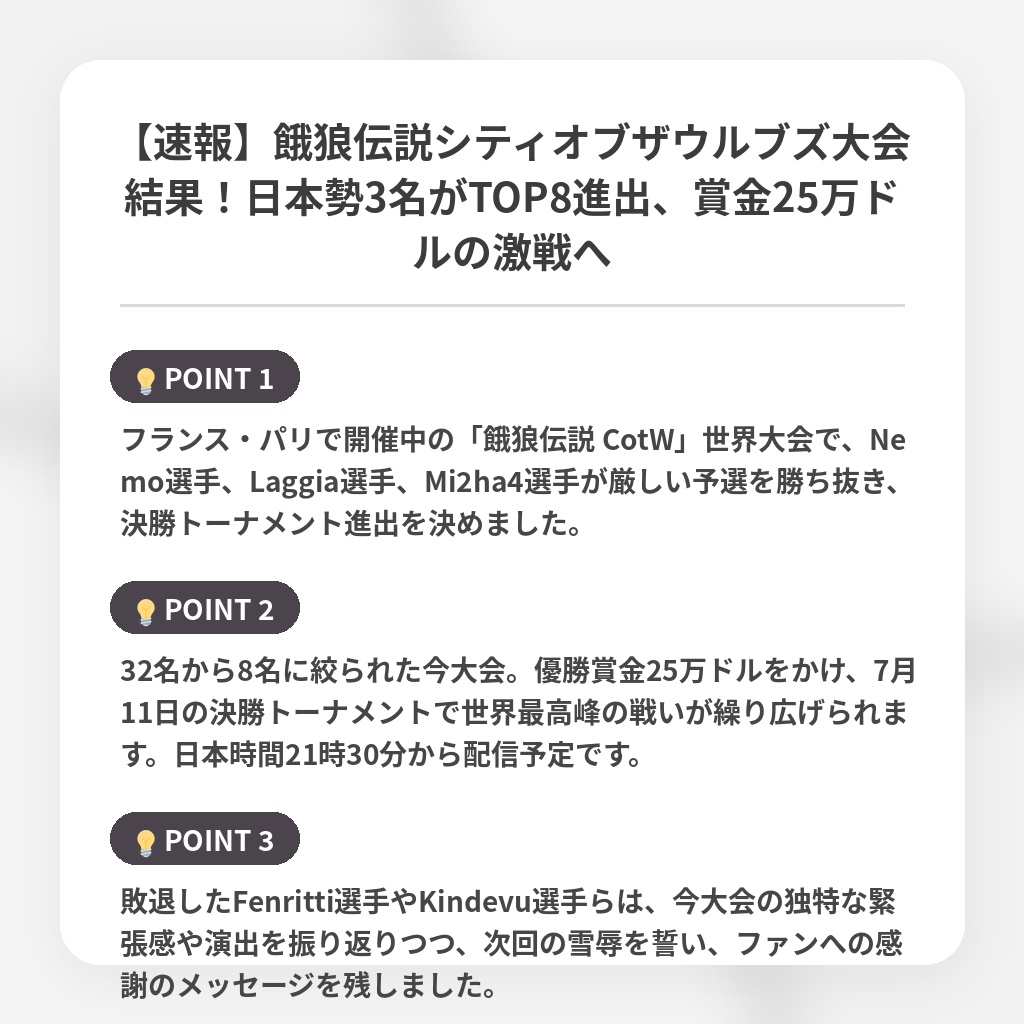 【速報】餓狼伝説シティオブザウルブズ大会結果！日本勢3名がTOP8進出、賞金25万ドルの激戦への注目ポイントまとめ