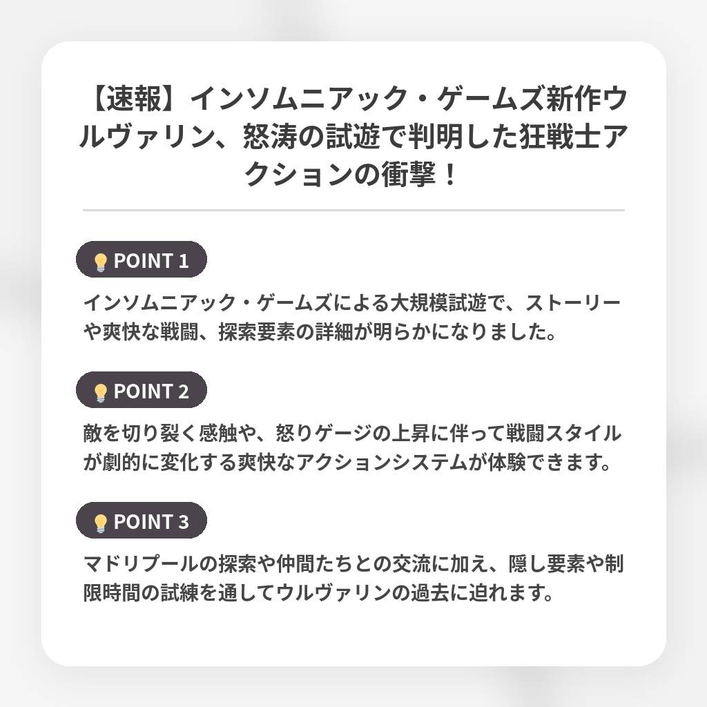 【速報】インソムニアック・ゲームズ新作ウルヴァリン、怒涛の試遊で判明した狂戦士アクションの衝撃!の注目ポイントまとめ