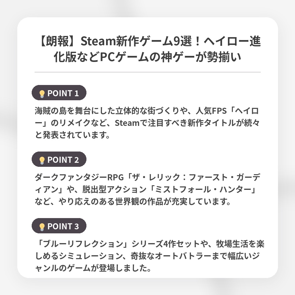 【朗報】Steam新作ゲーム9選!ヘイロー進化版などPCゲームの神ゲーが勢揃いの注目ポイントまとめ