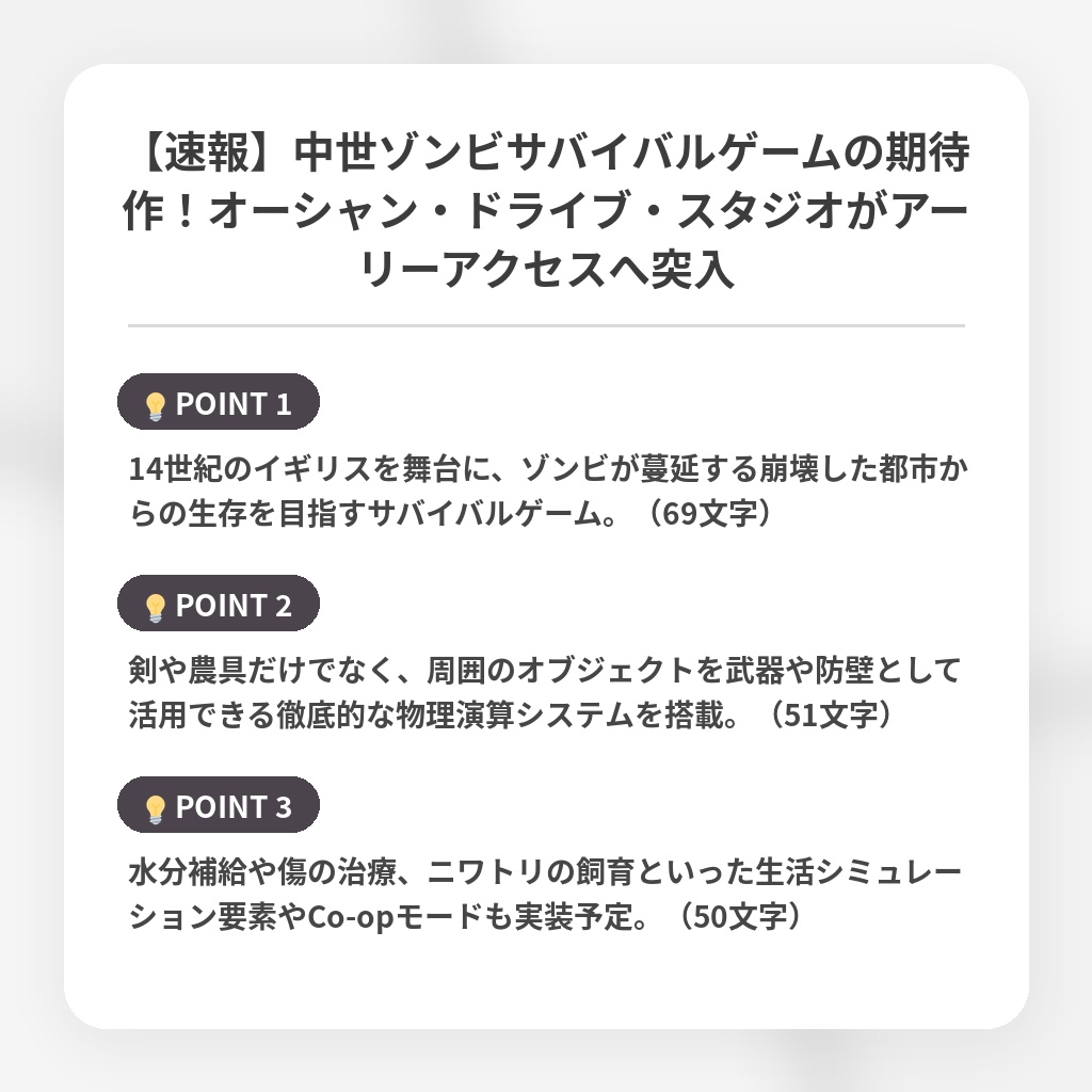 【速報】中世ゾンビサバイバルゲームの期待作！オーシャン・ドライブ・スタジオがアーリーアクセスへ突入の注目ポイントまとめ