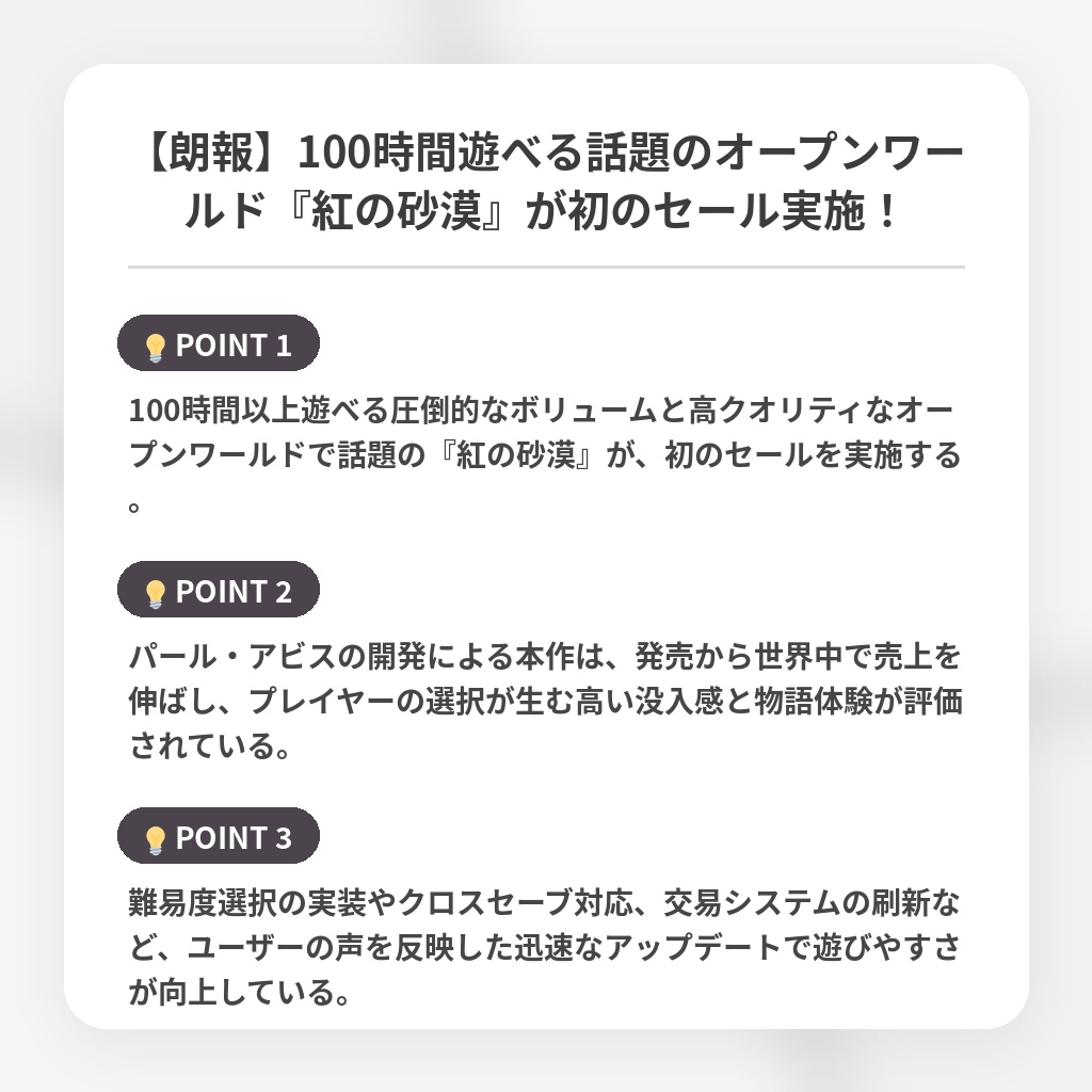 【朗報】100時間遊べる話題のオープンワールド『紅の砂漠』が初のセール実施！の注目ポイントまとめ