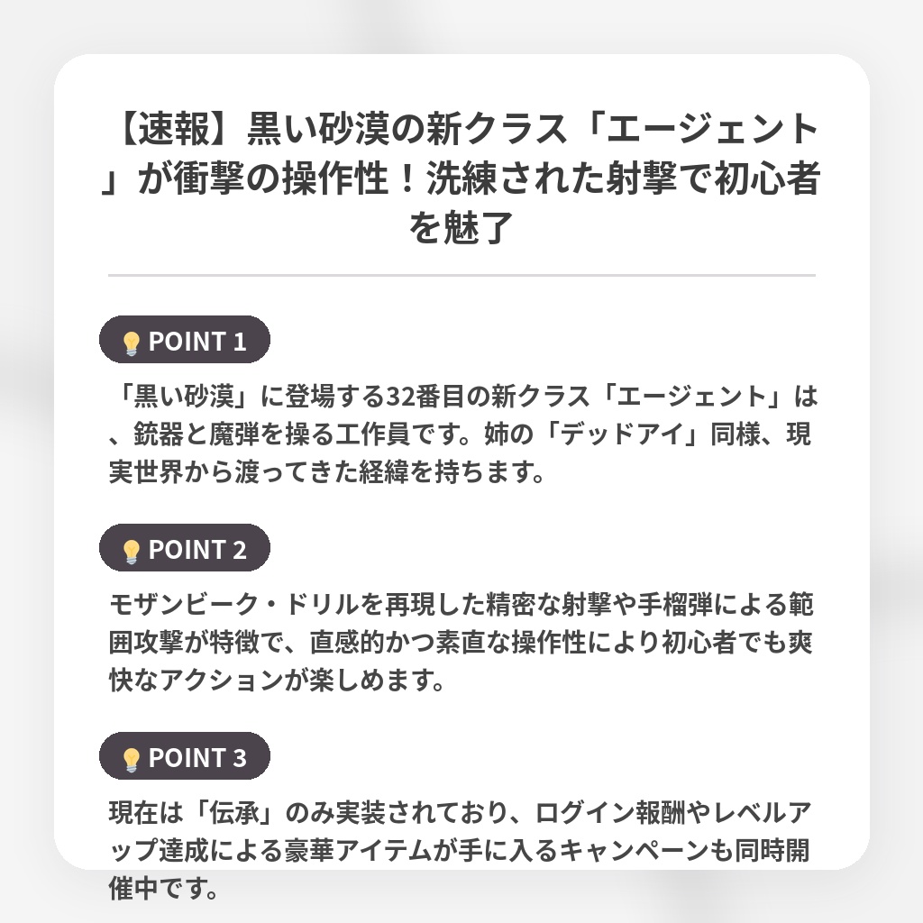 【速報】黒い砂漠の新クラス「エージェント」が衝撃の操作性！洗練された射撃で初心者を魅了の注目ポイントまとめ