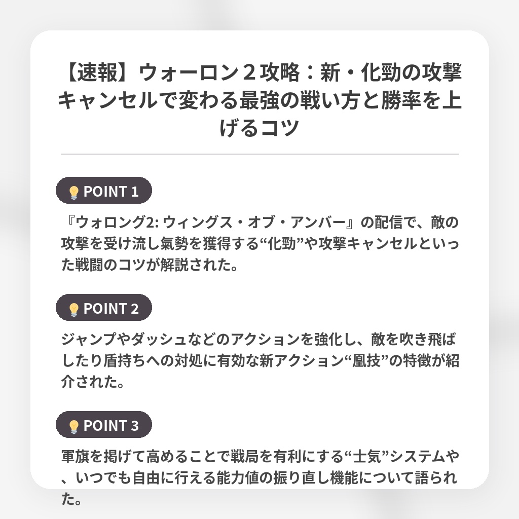 【速報】ウォーロン２攻略：新・化勁の攻撃キャンセルで変わる最強の戦い方と勝率を上げるコツの注目ポイントまとめ
