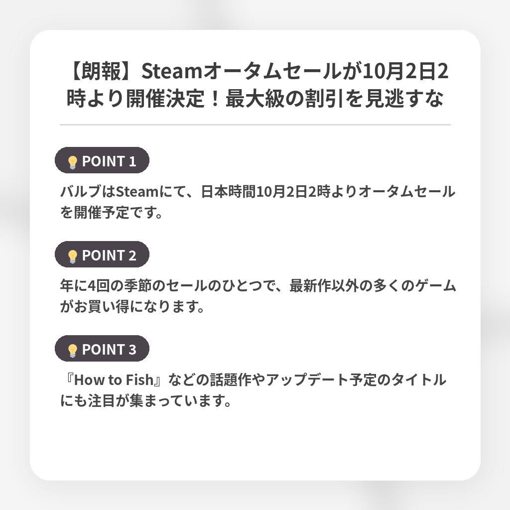 【朗報】Steamオータムセールが10月2日2時より開催決定！最大級の割引を見逃すなの注目ポイントまとめ