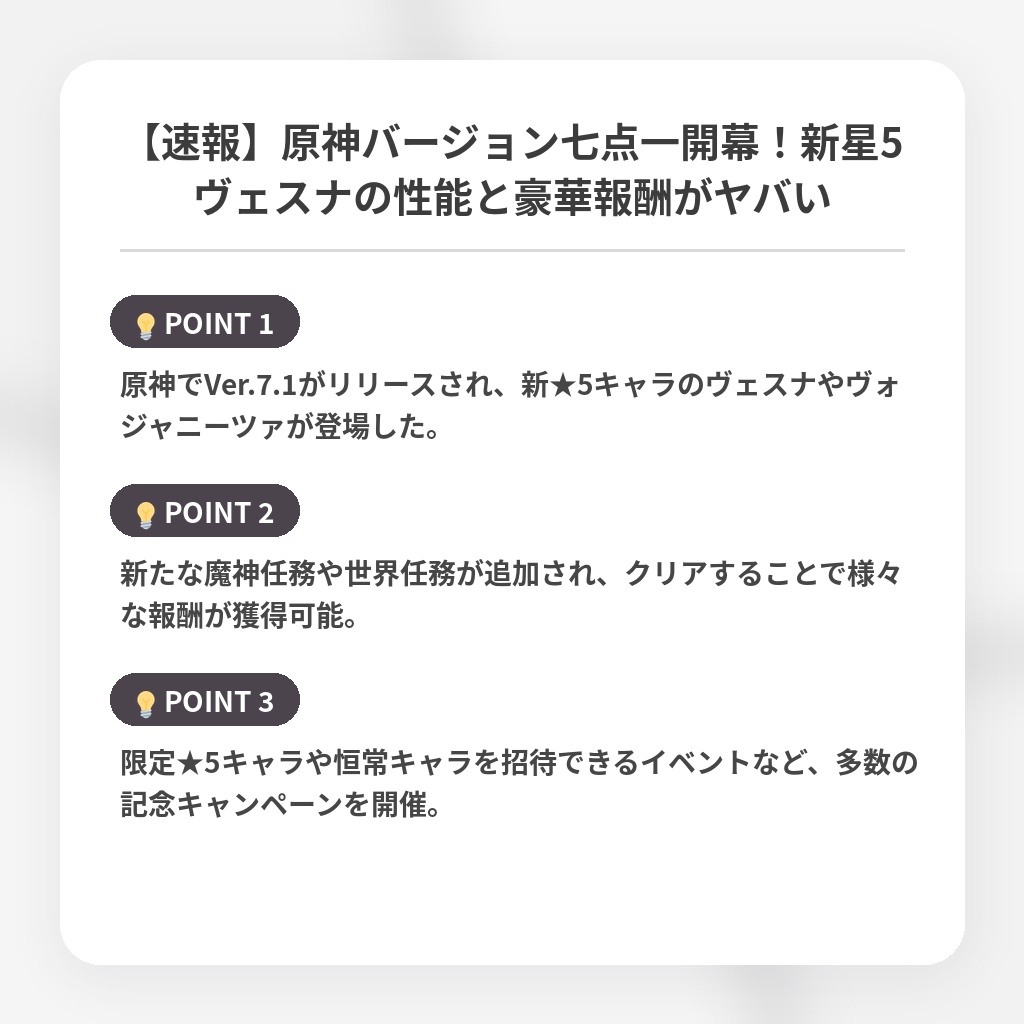 【速報】原神バージョン七点一開幕！新星5ヴェスナの性能と豪華報酬がヤバいの注目ポイントまとめ