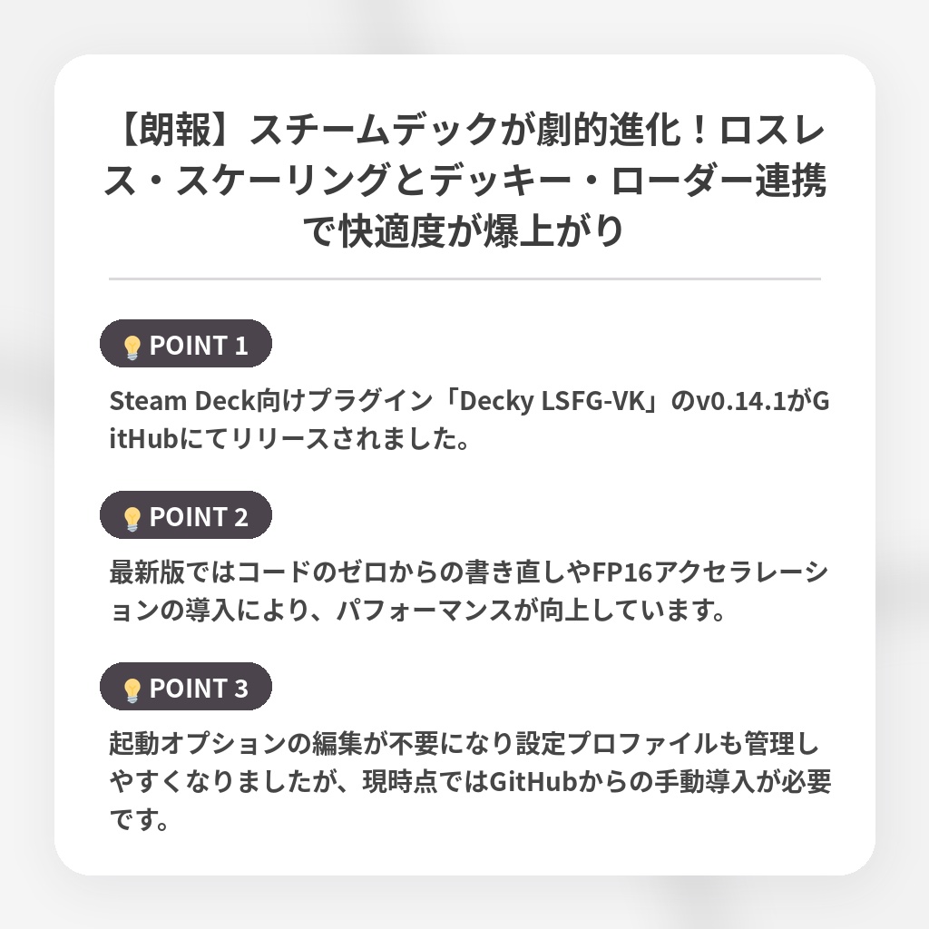 【朗報】スチームデックが劇的進化！ロスレス・スケーリングとデッキー・ローダー連携で快適度が爆上がりの注目ポイントまとめ