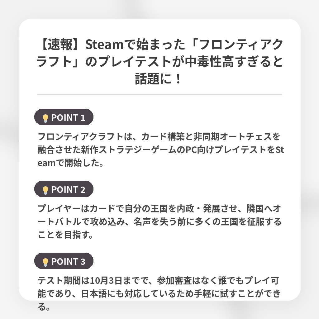 【速報】Steamで始まった「フロンティアクラフト」のプレイテストが中毒性高すぎると話題に!の注目ポイントまとめ