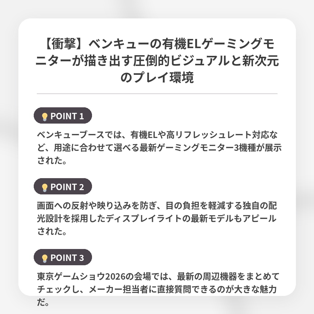 【衝撃】ベンキューの有機ELゲーミングモニターが描き出す圧倒的ビジュアルと新次元のプレイ環境の注目ポイントまとめ