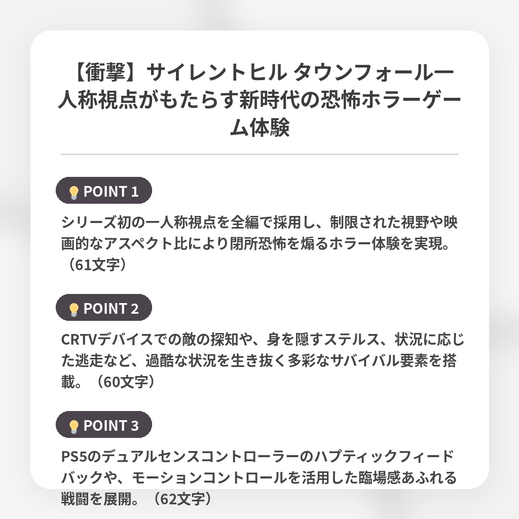 【衝撃】サイレントヒル タウンフォール一人称視点がもたらす新時代の恐怖ホラーゲーム体験の注目ポイントまとめ