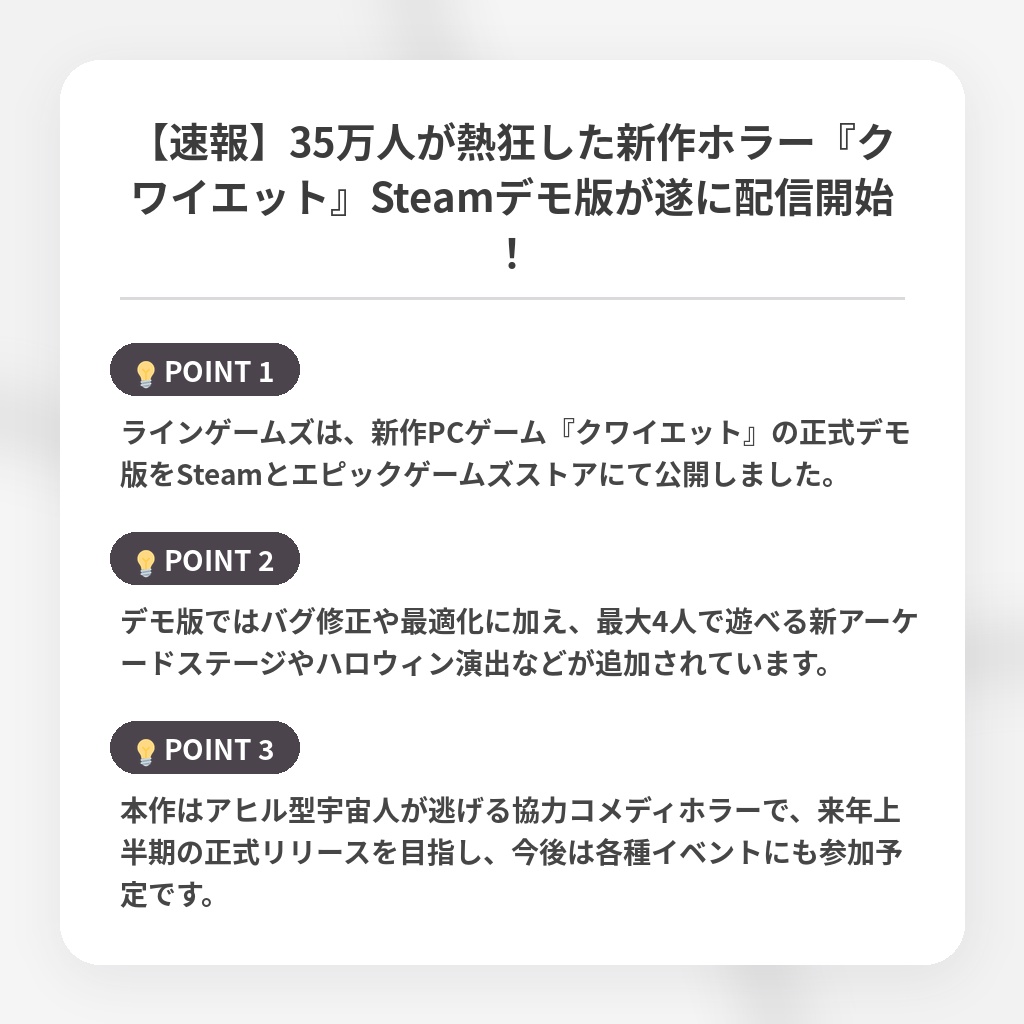 【速報】35万人が熱狂した新作ホラー『クワイエット』Steamデモ版が遂に配信開始！の注目ポイントまとめ