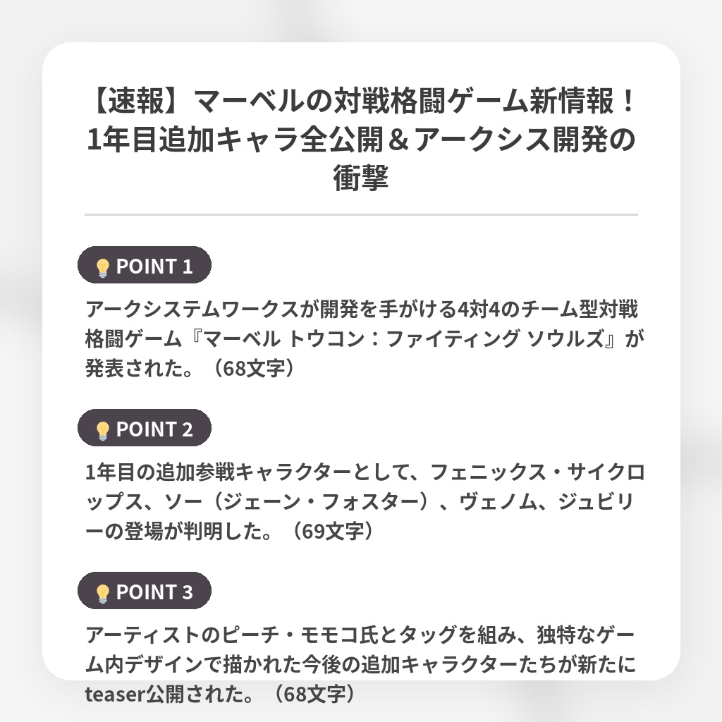 【速報】マーベルの対戦格闘ゲーム新情報！1年目追加キャラ全公開＆アークシス開発の衝撃の注目ポイントまとめ